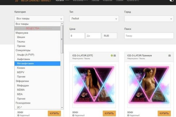 Mega darkmarket
