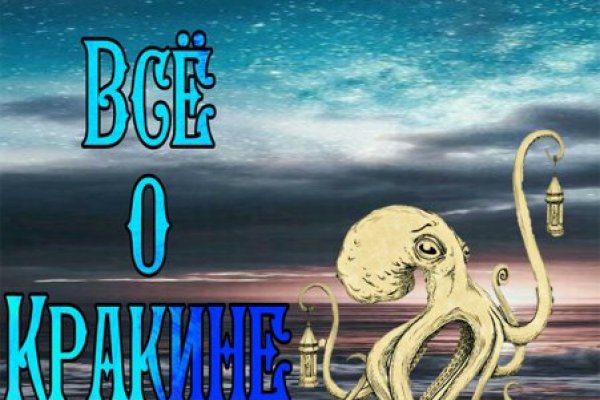 Kraken официальный сайт kraken11