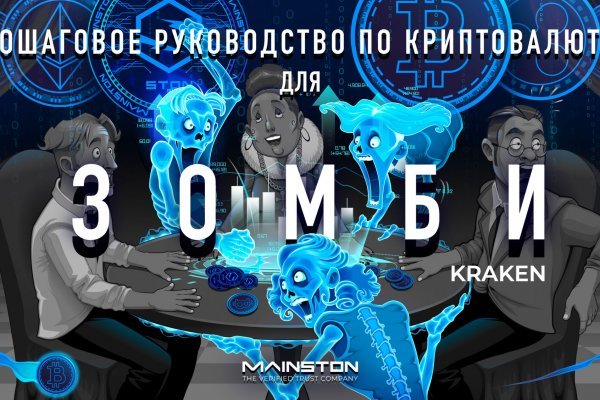 Kraken ссылка для тору